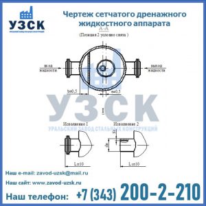 Чертеж сетчатого дренажного жидкостного аппарата в Вологде
