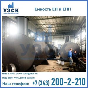 Емкость подземная ЕП и ЕПП в Вологде