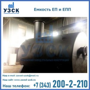 Емкость подземная ЕП и ЕПП в Вологде