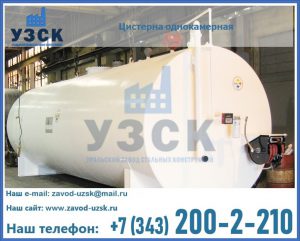 Цистерна для бензина в Вологде