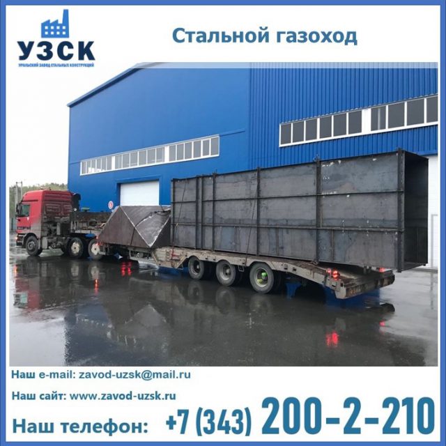 стальной газоход, дымоход стальной, газоходы прямоугольные стальные, круглый газоход в Вологде