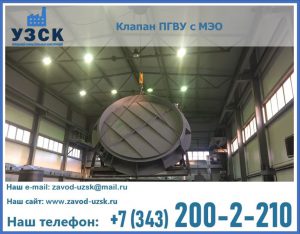 клапан ПГВУ круглый в Вологде