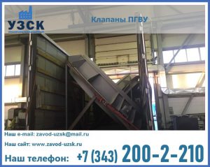 клапан ПГВУ с МЭО в Вологде