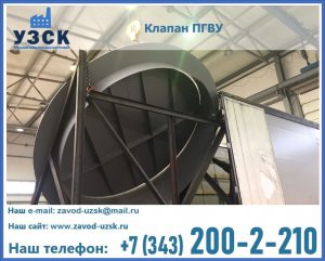 клапаны ПГВУ цена в Вологде