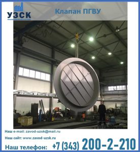 клапан ПК-2849, ПК-3804, ПК-3800 в Вологде