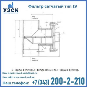 Фильтр сетчатый ФС по Т-ММ-11-2003 в Вологде
