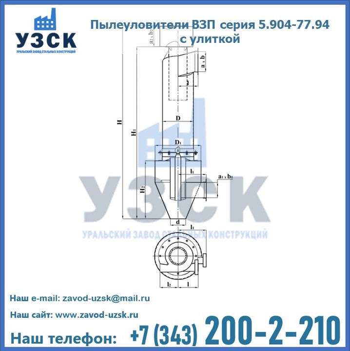 Пылеуловители ВЗП серия 5.904-77.94 с улиткой в Вологде