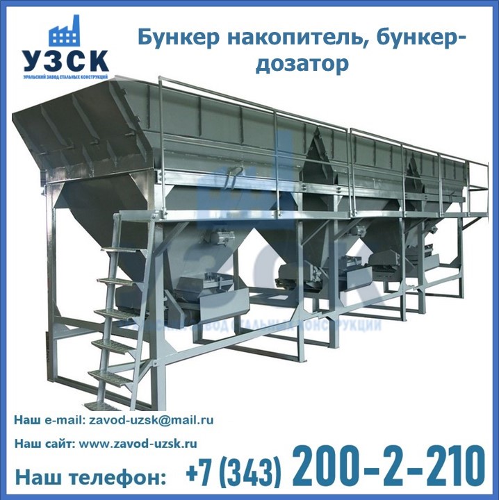 Бункер накопитель, бункер-дозатор в Вологде