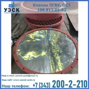 Купить клапан ПГВУ взрывные в Вологде