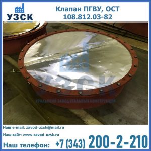 Купить клапан ОСТ 108.812.03-82 в Вологде