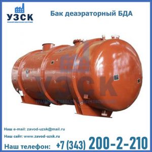 Бак БДА деаэраторный фото в Вологде