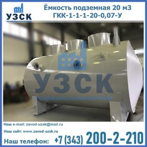 Купить ЕП-20-2400-2050.00.000 от производителя в Вологде