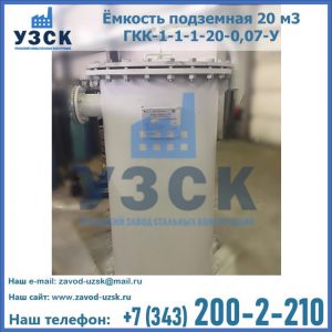 Купить ЕП-20-2400-2050.00.000 от производителя в Вологде