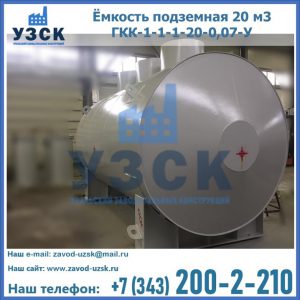 Купить ЕП-20-2400-2050.00.000 от производителя в Вологде
