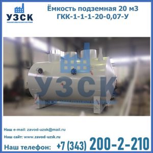 Купить ЕП-20-2400-2050.00.000 от производителя в Вологде