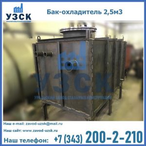 Купить бак-охладитель 2,5м3 в Вологде