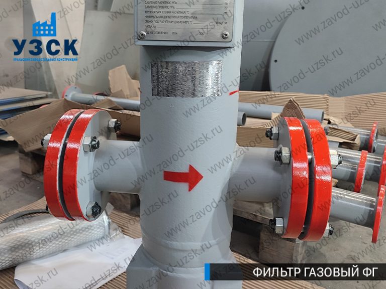 фото фильтров газовых ФГ в Вологде