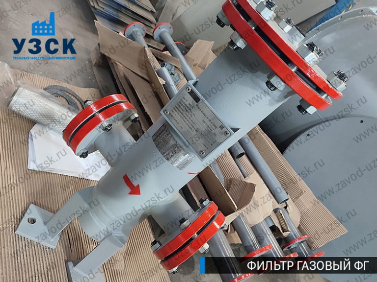 газовые фильтры ФГ в Вологде