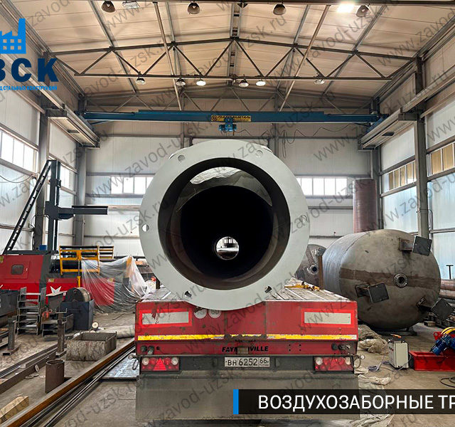 фото Трубы для воздухозабора 18 метров диаметр 1200 мм