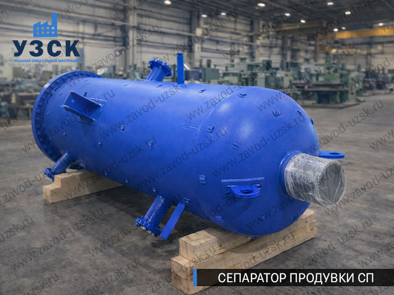 изображение Сепараторов продувки СП для котельной в Вологде