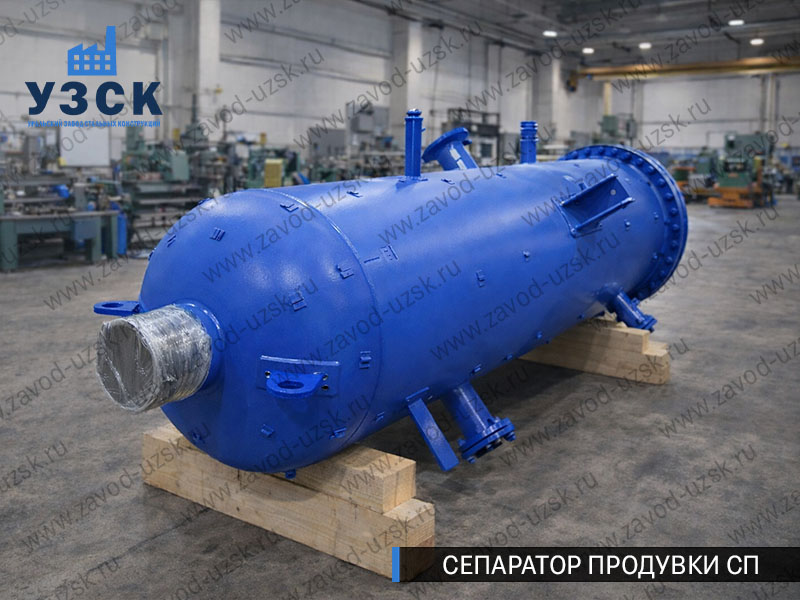 изображение Сепаратора продувки СП в Вологде