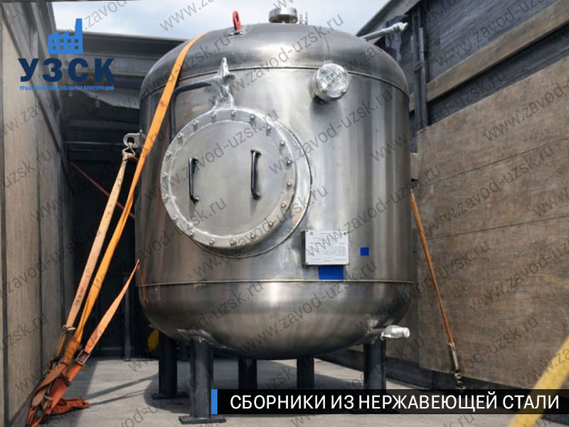 Вертикальный сборник из нержавеющей стали в Вологде